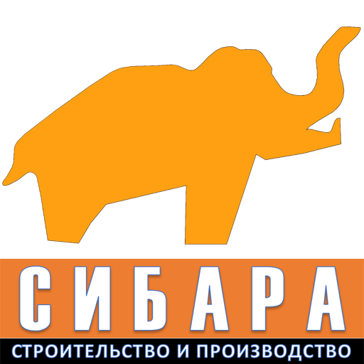 СИБАРА - Строительно-производственная компания г.Таштагол
